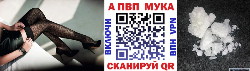 A-PVP кристаллы Купить закладки Цоци-Юрт