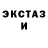 АМФЕТАМИН Розовый Xeyale Bagirova