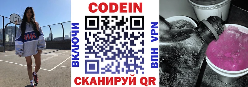 Купить где Цоци-Юрт Кодеиновый сироп Lean Purple Drank