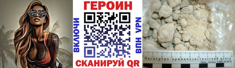 Купить закладки  Цоци-Юрт  ГЕРОИН VHQ 